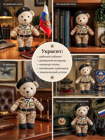 Мишка вязаный Военная разведка, изображение 3