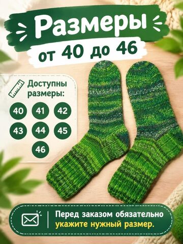 Носки вязаные мужские, изображение 3