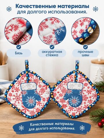 Прихватки новогодние, изображение 3