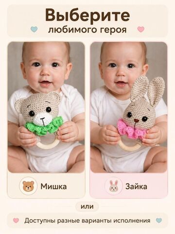 Погремушка для малыша, изображение 3