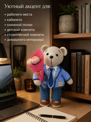 Вязаный мишка-школьник / студент, изображение 3