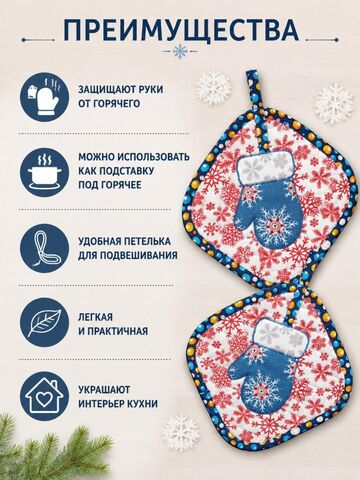 Прихватки новогодние, изображение 4