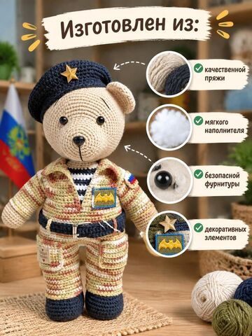 Мишка вязаный Военная разведка, изображение 5