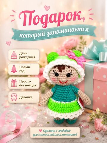 Вязанная кукла, изображение 5