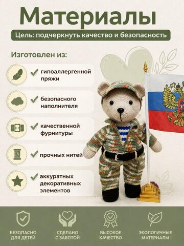 Вязаный мишка-военный, изображение 5