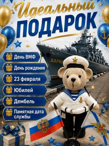 Мишка моряк вязаный, изображение 6