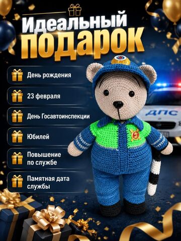 Мишка вязаный ДПС, изображение 6
