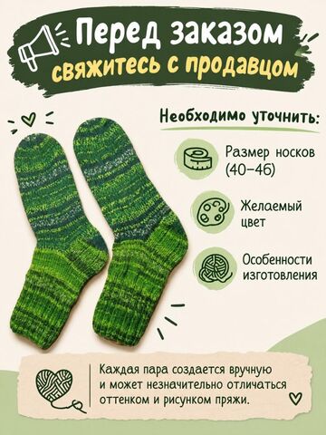 Носки вязаные мужские, изображение 7