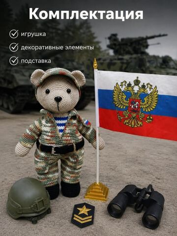 Вязаный мишка-военный, изображение 7