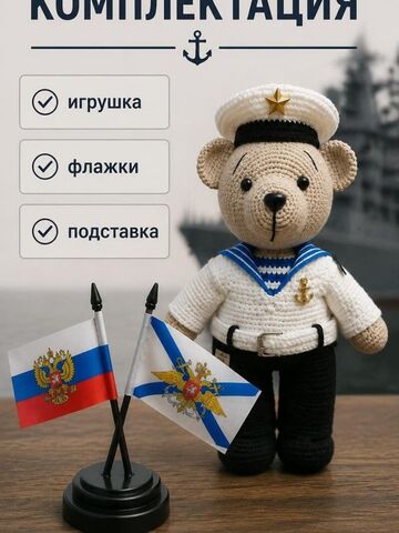 Мишка моряк вязаный, изображение 7