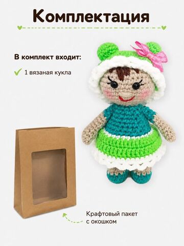 Вязанная кукла, изображение 7