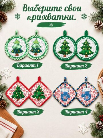 Прихватки новогодние, изображение 7