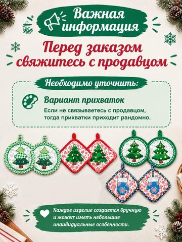 Прихватки новогодние, изображение 8