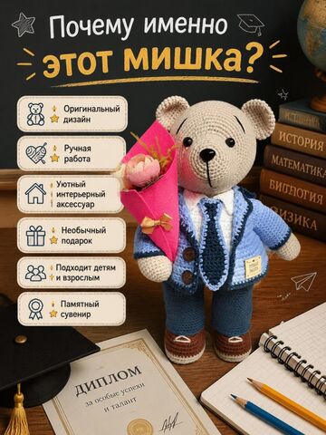 Вязаный мишка-школьник / студент, изображение 8