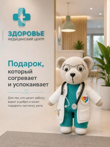 Вязаный мишка-доктор, изображение 9