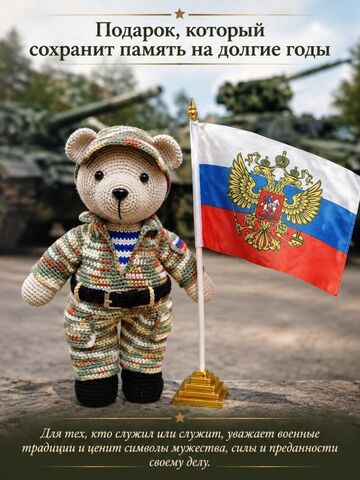 Вязаный мишка-военный, изображение 9
