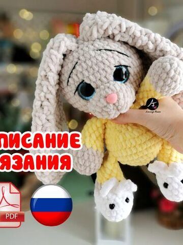 Описание вязания Зайка в пижаме из серии Глазастики