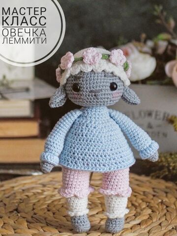 Мастер класс весенняя овечка, пасхальная овечка амигуруми, овечка в цветочном венке схема вязания