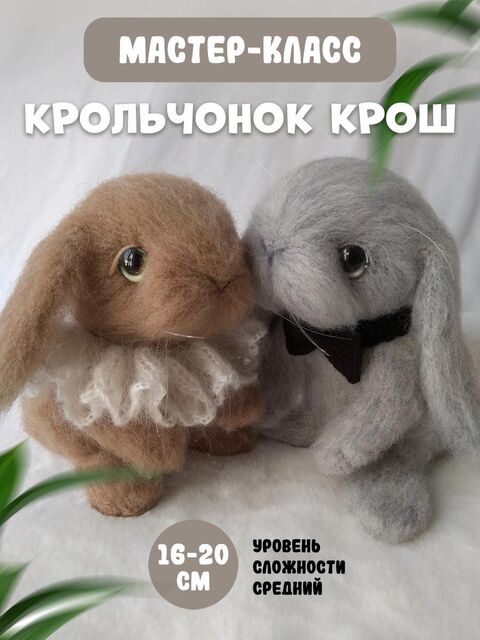 МК спицами Крольчонок Крош