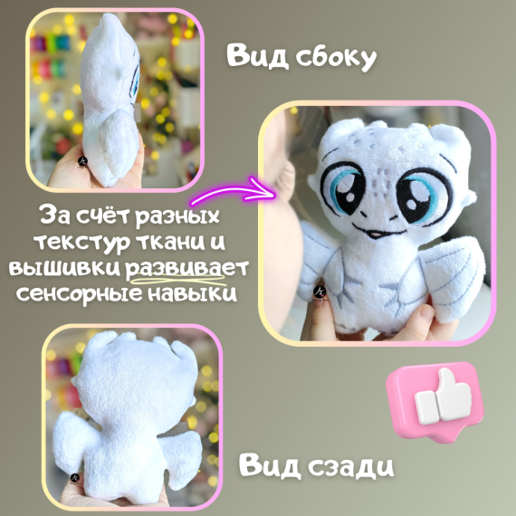 Мягкая игрушка плюшевый Дракон "Сувенир Дракоша FomiToys 16 см" Символ года 2024. Подарок на день рождения/ на новый год/ для малыша, Основной цвет: Белый, изображение 4