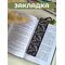Закладка для книги 3д с подвеской лягушка