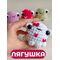 мягкая игрушка лягушка ручной работы / брелок лягушка, Вариации товаров: 3, Основной цвет: Белый