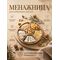 Менажница 28 см, изображение 2