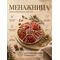 Менажница 28 см, изображение 3