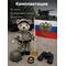 Вязаный мишка-военный, изображение 7