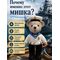 Мишка моряк вязаный, изображение 8