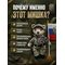 Вязаный мишка-военный, изображение 8