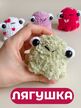 мягкая игрушка лягушка ручной работы / брелок лягушка, Вариации товаров: 3, Основной цвет: Салатовый