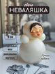 Свеча интерьерная Неваляшка Алёнка