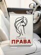 Кожаная обложка для автодокументов с вкладышем Я ВСЕГДА ПРАВА, Вариации товаров: 2