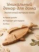 Менажница "Окунь"