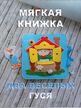 Мягкий планшет из фетра «Два веселых гуся»