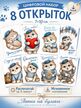 Набор цифровых открыток «Кот-ВДВ» | 8 шт (7х10 см) | Для печати