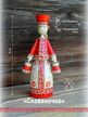 Сувенир "Славяночка с ведрами"