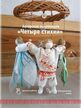 "Четыре стихии" авторская композиция