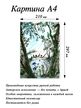 Авторская картина "Утки на коряге", ручная работа, чернила, линер, 30х21 см, Вариации товаров: 1, Основной цвет: Бирюзовый
