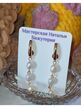 Серьги «Три жемчужины»