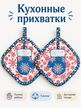 Прихватки новогодние