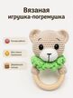 Погремушка для малыша
